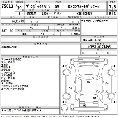 Toyota PROBOX  с аукциона в Японии