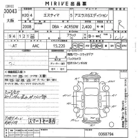 Toyota ESTIMA лот № 30043 оценка R  с аукциона в Японии 10