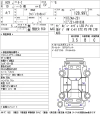 Nissan LEAF лот № 7002 оценка 3.5  с аукциона в Японии 5