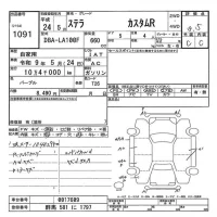 Subaru STELLA лот № 1091 оценка 3.5  с аукциона в Японии 7