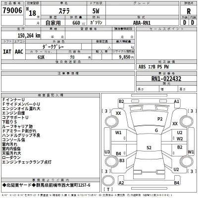 Subaru STELLA  с аукциона в Японии