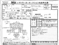 Hino RANGER лот № 1033 оценка 3.5  с аукциона в Японии 4