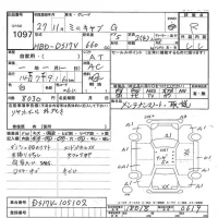 Mitsubishi MINICAB VAN лот № 1097 оценка R  с аукциона в Японии 7