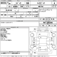 Honda CIVIC лот № 80591 оценка 4  с аукциона в Японии 2