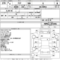 Toyota AQUA лот № 270 оценка R  с аукциона в Японии 2