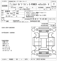 Nissan SERENA лот № 3006 оценка 4  с аукциона в Японии 8