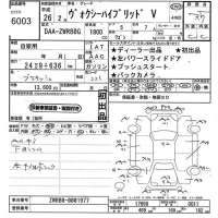 Toyota VOXY лот № 6003 оценка 3.5  с аукциона в Японии 11