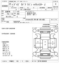 Nissan DAYZ лот № 3009 оценка 4  с аукциона в Японии 8