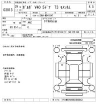 Volvo V40 лот № 3013 оценка 4.5  с аукциона в Японии 8