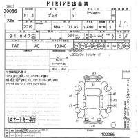 Mazda DEMIO лот № 30066 оценка 4  с аукциона в Японии 10