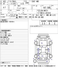 Nissan X-TRAIL лот № 7015 оценка 3.5  с аукциона в Японии 5