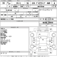 Mazda CX-5 лот № 16 оценка 4  с аукциона в Японии 2