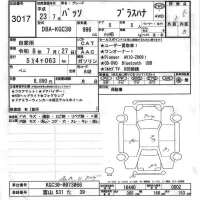 Toyota PASSO лот № 3017 оценка 3.5  с аукциона в Японии 6