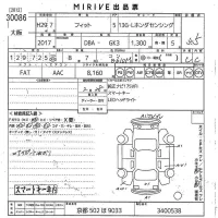 Honda FIT лот № 30086 оценка 3.5  с аукциона в Японии 10