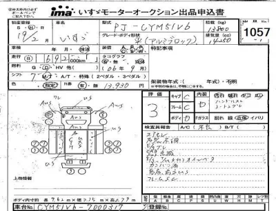 Isuzu TRUCK  с аукциона в Японии