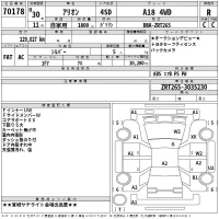 Toyota ALLION лот № 70178 оценка R  с аукциона в Японии 2