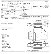 Honda ZEST лот № 1004 оценка RA  с аукциона в Японии 8