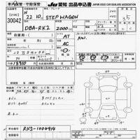 Honda STEP WAGON лот № 30042 оценка 3.5  с аукциона в Японии 9