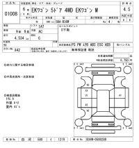Mitsubishi EK WAGON лот № 1008 оценка 4.5  с аукциона в Японии 8