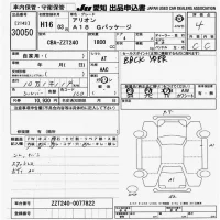 Toyota ALLION лот № 30050 оценка 4  с аукциона в Японии 9