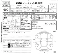 Mercedes-Benz CLA CLASS лот № 600 оценка 4.5  с аукциона в Японии 6