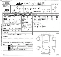 Volkswagen T-ROC лот № 589 оценка 5  с аукциона в Японии 6