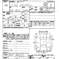 Honda STEP WAGON лот № 159 оценка R  с аукциона в Японии 2
