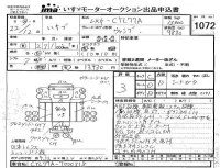 Isuzu TRUCK лот № 1072 оценка 3  с аукциона в Японии 4