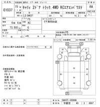 Suzuki CARRY TRUCK лот № 1037 оценка RA  с аукциона в Японии 8