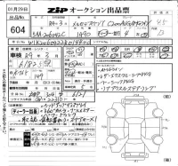 Mercedes-Benz C CLASS лот № 604 оценка 4.5  с аукциона в Японии 6