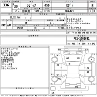 Honda CIVIC лот № 336 оценка R  с аукциона в Японии 2