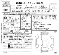 Mercedes-Benz C CLASS лот № 606 оценка 4.5  с аукциона в Японии 6