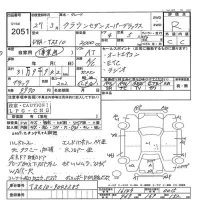 Toyota CROWN COMFORT лот № 2051 оценка R  с аукциона в Японии 7