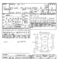Honda VEZEL лот № 7003 оценка 3  с аукциона в Японии 7