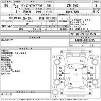 Toyota VELLFIRE лот № 86 оценка 3  с аукциона в Японии 2