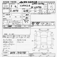 Toyota COROLLA лот № 30104 оценка 3.5  с аукциона в Японии 9