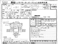 Isuzu TRUCK лот № 1085 оценка 3.5  с аукциона в Японии 4