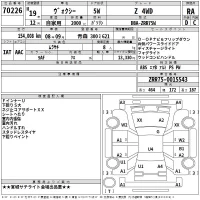 Toyota VOXY лот № 70226 оценка RA  с аукциона в Японии 2