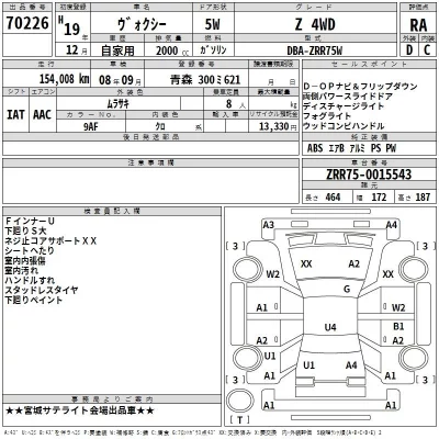 Toyota VOXY  с аукциона в Японии