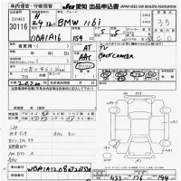BMW 1-Series лот № 30116 оценка 3.5  с аукциона в Японии 9