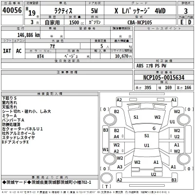 Toyota RACTIS  с аукциона в Японии