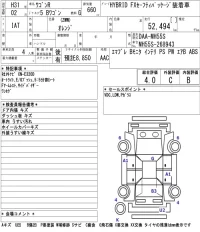 Suzuki WAGON R лот № 3008 оценка 4  с аукциона в Японии 5