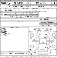 Volkswagen TIGUAN лот № 70235 оценка 4  с аукциона в Японии 2