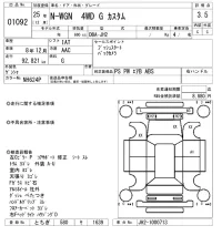 Honda N WGN лот № 1092 оценка 3.5  с аукциона в Японии 8