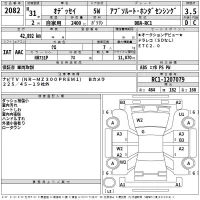 Honda ODYSSEY лот № 2082 оценка 3.5  с аукциона в Японии 2