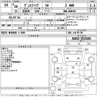 Toyota VELLFIRE лот № 14 оценка 3.5  с аукциона в Японии 2