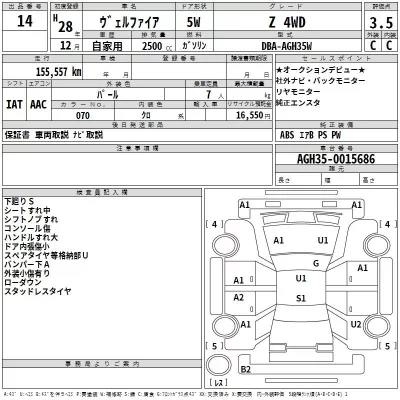Toyota VELLFIRE  с аукциона в Японии