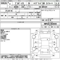 Toyota PROBOX лот № 50026 оценка 3.5  с аукциона в Японии 2