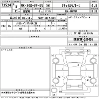 Mazda MX-30 лот № 73524 оценка 4.5  с аукциона в Японии 2