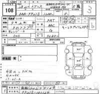 Suzuki IGNIS лот № 108 оценка 3  с аукциона в Японии 2